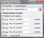 Link Compressor 1.0.1.84