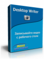 DesktopWriter 1.0 Business