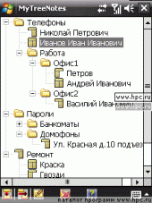 MyTreeNotes 1.0 для Pocket PC и WM - описание, 