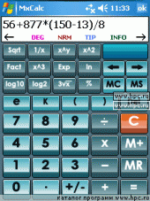 MxCalc SE 3.1.2 для Pocket PC и WM - описание, 