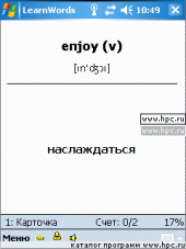 LearnWords 3.2 wm5 для Pocket PC и WM - описание, 