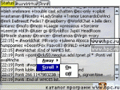 mIRCy 1.4 для Pocket PC и WM - описание, 