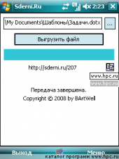 Sderni 1.0 для Pocket PC и WM - описание, 