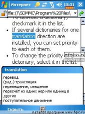 TranslateIt! 1.0 для Pocket PC и WM - описание, 