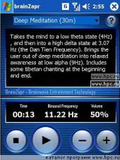 brainZapr 1.0.2 для Pocket PC и WM - описание, 