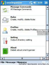smsOrganizer 2.52 (WM5/WM6) для Pocket PC и WM - описание, 