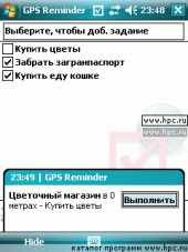 GPS Reminder 0.1 для Pocket PC и WM - описание, 
