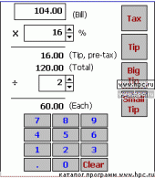 Tipster 2.1.1.1009 для Pocket PC и WM - описание, 