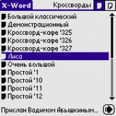 Скриншот: X-Word