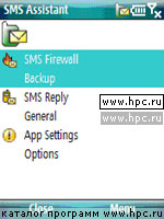 Qimsoft SMS Assistant 1.05 для Pocket PC и WM - описание, 