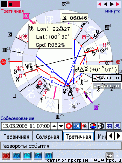 Веста 1.39.193 для Pocket PC и WM - описание, 